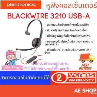 Plantronics BLACKWIRE 3210 USB-A หูฟังคอลเซ็นเตอร์ 1 ข้าง