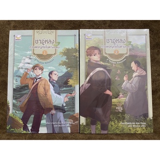 ชาอู่หลง กับการผจญภัยในต่างแดน A Teatime Adventure / Kiya Chang