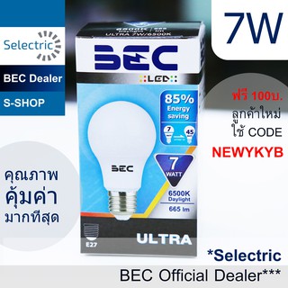 หลอดไฟ หลอดLED 7W BEC บีอีซี รุ่น ULTRA ขั้ว E27 ประหยัดไฟ แสงขาว DAYLIGHT 6500K