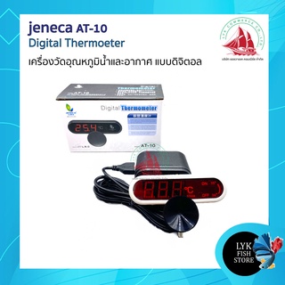 Jeneca AT-10 เทอร์โมมิเตอร์แบบดิจิตอล ที่วัดอุณหภูมิตู้ปลา