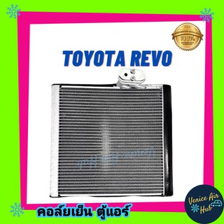 คอล์ยเย็น ตู้แอร์ TOYOTA HILUX REVO FORTUNER 2015 ตู้หน้า โตโยต้า ไฮลักซ์ รีโว รีโว่ ฟอร์จูนเนอร์ เกรดอย่างดี คอยแอร์