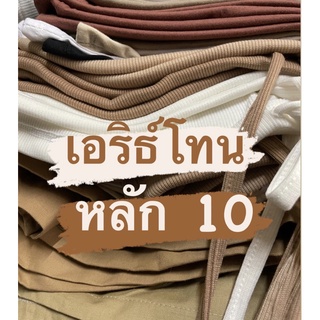 ลิ้งรวมราคาในไลฟ์สดเท่านั้น