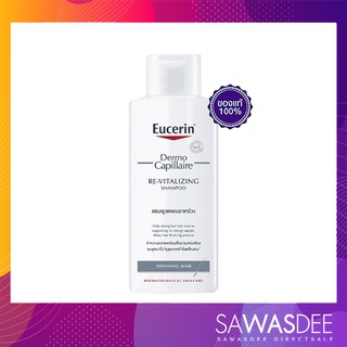 Eucerin Dermo Capillaire Re-vitalizing Shampoo thinning hair แชมพูลดผมขาดร่วง ปริมาณ 250 ml