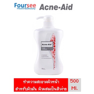 Acne Aid Liquid Cleanser แอคเน่-เอด ลิควิด สำหรับผิวมัน 500 มล.