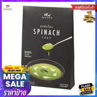 Pola Pola Spinach Soup 170g โพล่าซุปผักโขม 170g