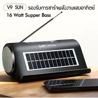 ลำโพง LP-V9SUN /1981 Solar Bluetooth Wireless Speaker ชาร์จด้วยพลังงานแสงอาทิตย์ วางมือถือได้ (ประกัน 3เดือน)