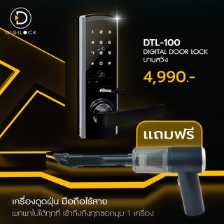 DTL Digital Door Lock ล็อคประตูดิจิตอลรุ่นDTL-100(บานสวิง)(มีกุญแจฉุกเฉิน)แถมSmart Cardเพิ่ม1ชิ้น แถมSmart Tagเพิ่ม2ชิ้น