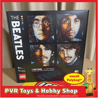 Lego 31198 Arts The Beatles Exclusive เลโก้ บีเทิลส์ ของแท้ กล่องคม พร้อมจัดส่ง [Retired]