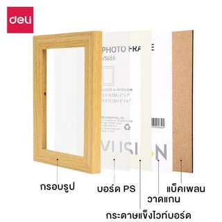 Deli กรอบรูป A4 4x6 5x7 6x8 นิ้ว 3 สี กรอบรูปไม้ กรอบรูปมินิมอล กรอบรูปราคาถูก ผิวเว้าและนูน ตกแต่ง Photo Frame