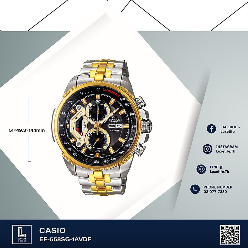 นาฬิกาข้อมือ รุ่น EF-558SG-1AVUDF  Casio Edifice- นาฬิกาข้อมือชาย