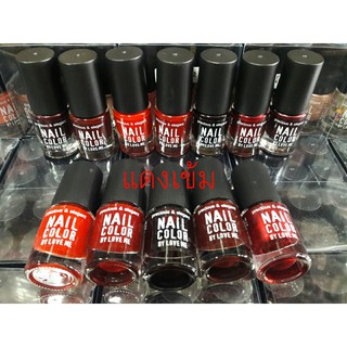 สีทาเล็บพีเมี่ยม nail color by love me แดงเข้ม