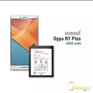 แบตเตอรี่มีโก้ meago 电池 OPPO r7plus r7+