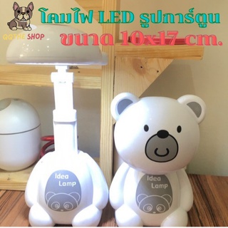 พร้อมส่ง🚚  โคมไฟตั้งโต๊ะ  โคมไฟ LED โคมไฟอ่านหนังสือ โคมไฟลายการ์ตูนน่ารัก