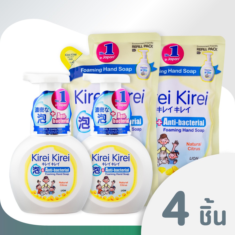 Kirei Kirei โฟมล้างมือ คิเรอิ คิเรอิ กลิ่นส้ม Natural Citrus 250ml 2 ขวด + ถุงเติม 200ml 2 ถุง LIONS