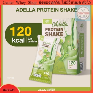 ส่งฟรี เวย์โปรตีน Whey [Adella] โปรตีนเชคอเดลล่า 1 กล่อง รสเมล่อน