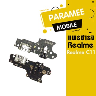 แพร์ชาร์จ | Realme C11 |  PCB D/C | แพร์ตูดชร์าจ / แผงชร์าจ