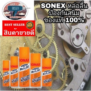 SONAX น้ำมันอเนกประสงค์ 200ml 400ml และ500ml ของแท้100%