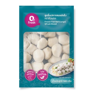 คิวเฟรช ลูกชิ้นปลากลมแช่แข็ง 1000 กรัม (500 กรัม x 2) ส่งแบบแช่แข็งเท่านั่น  ❌ตจว. อ่านรายละเอียดก่อนสั่งซื้อ ❌