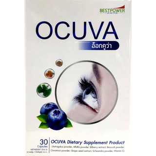 Ocuva (อ็อกคูว่า) บำรุงสายตา รักษาม่านตา ส่งเสริมการมองเห็น