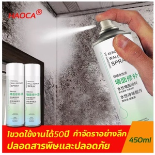 กำแพงเก่ากลายเป็นกำแพงใหม!ใช้ซ่อมแซมรา สีเหลือง กราฟฟิตี้ บนผนังสีขาว รอยแตก ไม่ฉุน แป้งไม่หลุด!สีทาบ้าน,สีสเปรย์,สีทาห้