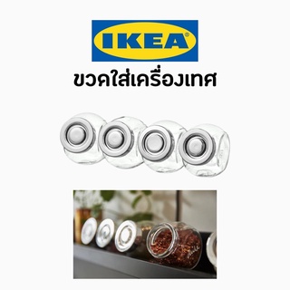 IKEA อิเกีย ขวดแก้ว ขวดใส่เครื่องเทศ 150 ml. IKEA  ขวดเล็ก ขวดจิ๋ว ขวดเครื่องประดับ ขวดเก็บต่างหู ขวดแก้ว ขวดใส่เครื่อง