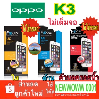 ฟิล์มOppo K3 โฟกัส ไม่ใช่กระจก ไม่เต็มจอ