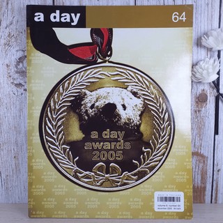 a day ปีที่ 6 ฉบับ 64 ธ.ค.2548 a day awards