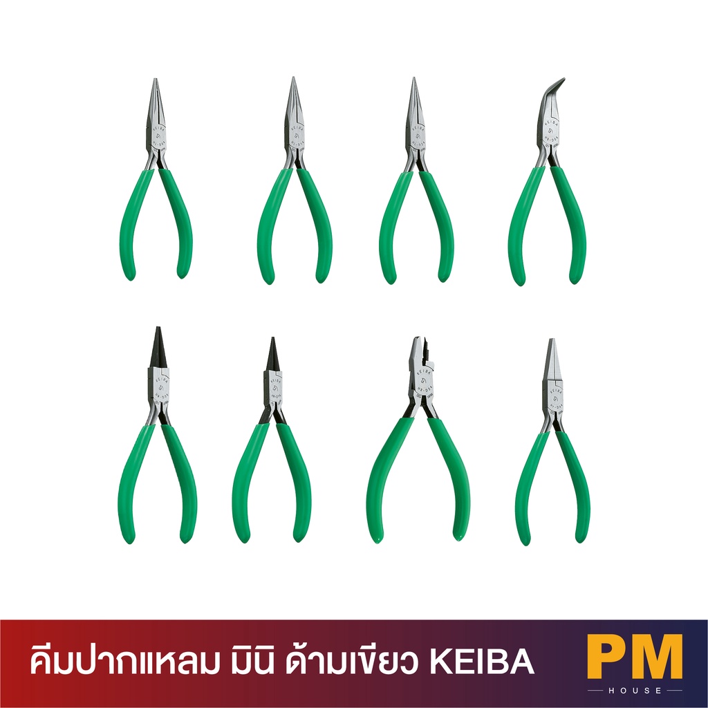 [KEIBA] คีมปากแหลม มินิ ด้ามเขียว
