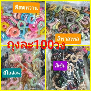 100วงยางรัดผมเกลียวเล็กสีดำ&amp;สีพาสเทลเเบบเกลียวเล็ก