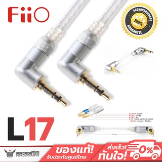 FiiO L17 สายสัญญาณ 3.5mm To 3.5mm เกรด Professional