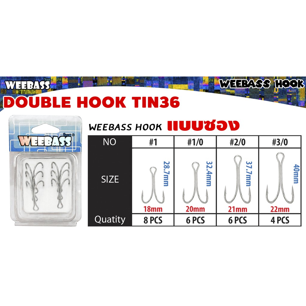 WEEBASS ตาเบ็ด - รุ่น PK DOUBLE HOOK TIN36 ตัวเบ็ด เบ็ดสองทาง — صورة 2