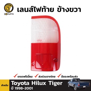 ฝาไฟท้าย Diamond ข้างขวา สำหรับ Toyota Hilux Tiger ปี 1998-2001