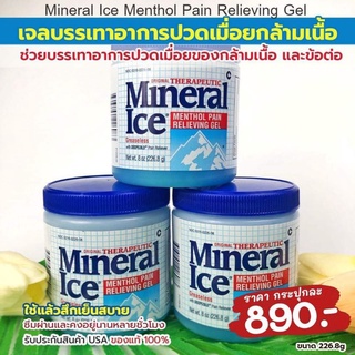 Mineral Ice Menthol Pain Relieving Gel 🇺🇸
ปราศจากจาระบีพร้อมเจลบรรเทาอาการปวดแบบ deepcold