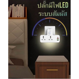 โคมไฟหัวเตียง ระบบสัมผัส ไฟLEDแสงขาว LDNIO SC2311 มีช่องเสียบชาร์จมือถือ TYPE-C and USB fast charger