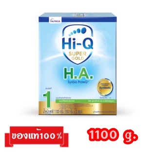 🎉Hi-Q Super Gold H.A.1_{1100g.}_ไฮคิว ซูเปอร์โกลด์ เอชเอ สูตร1