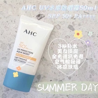 Ahc UV Perfection Aqua Moist ครีมกันแดด SPF50+ PA++++ - 50 มล. AHC