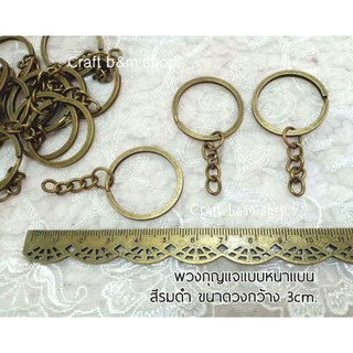 พวงกุญแจ แบบหนา พวงกุญแจห่วงแบน 100ชิ้น key chain