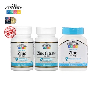 [พร้อมส่ง] 21st Century, Zinc ซิงค์ 50 mg ( 60 / 110 เม็ด)