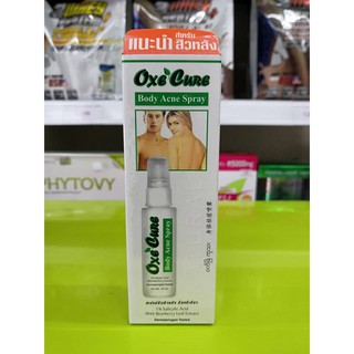 OxeCure Body Acne Spray อ๊อกซี่เคียว บอดี้ แอคเน่ สเปรย์ 50มล