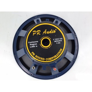 PR AUDIO  PR15 V3 180X25MM ดอกลำโพง 15 นิ้ว โครงหล่อ 1000W.(สินค้าใหม่ มีหน้าร้าน)