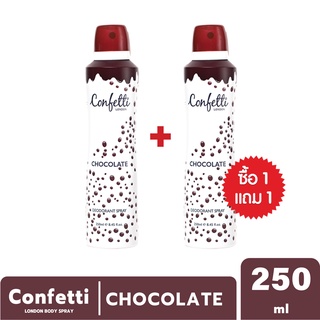 [พิเศษ!! ซื้อ1แถม1] Confetti London Body Spray - Chocolate 250ml /คอนเฟตติ ลอนดอน บอดี้ สเปรย์ - ช็อคโกแลต 250มล.