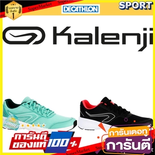 ✨นาทีทอง✨ รองเท้าวิ่งผู้สำหรับผู้หญิง Kalenji รุ่น RUN CUSHION รองเท้ากีฬา