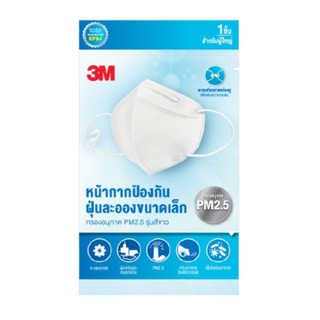 3M Nexcare Griffin Respirator KF 94 เน็กซ์แคร์ หน้ากากกรองอนุภาค PM2.5 รุ่นใส่สบาย