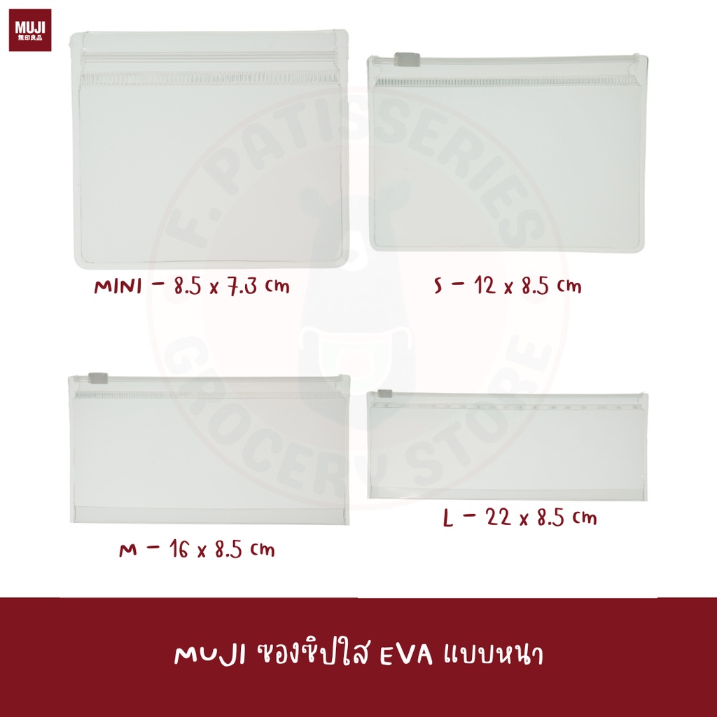 พร้อมส่ง MUJI ซองซิปใส แบบหนา ใส่พัฟ ใส่กรรไกร ใส่แปรง ใส่หวี ใส่กรรไกรตัดเล็บ EVA Clear Case - Mini B7 B6 M L