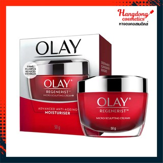 Olay โอเลย์ รีเจนเนอรีส ไมโคร-สกัลป์ติ้ง ครีม 50 กรัม