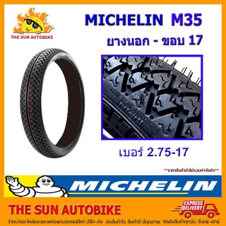 ยางนอก MICHELIN ลาย M35 เบอร์ 2.75-17  จำนวน 1 เส้น **ยางใหม่**