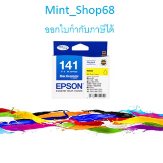 Epson 141  เหลือง  ตลับหมึกอิงค์เจ็ท ของแท้ T141490