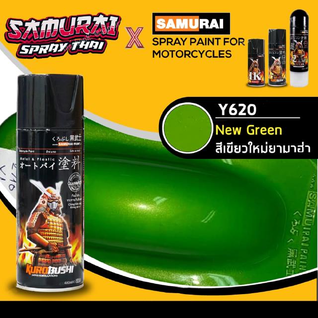 สีสเปรย์ซามูไร รถยามาฮ่า สีเขียวใหม่ยามาฮ่า เบอร์ Y620 * SAMURAI aerosal SPRAY Honda no. Y620 New Green 400ml