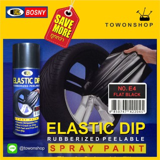 BOSNY ELASTIC DIP E04 สีดำด้าน FLAT BLACK 400 ml สเปรย์สีลอกได้ สีสเปรย์ลอกได้ บอสนี่