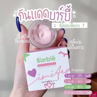 (โฉมใหม่)กันแดดบาร์บี้ Barbie Sunscreen กันแดด บาร์บี้ 15 กรัม